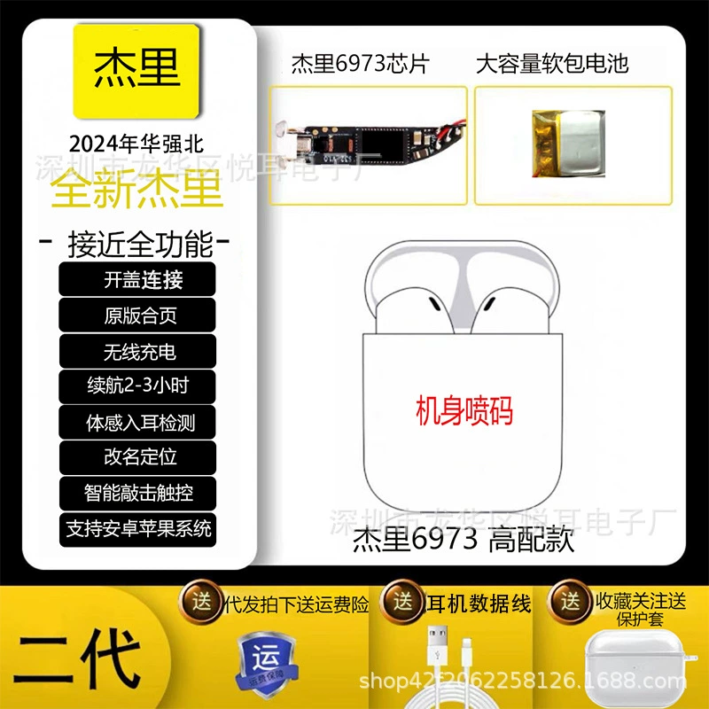 Совместимо с Apple Huaqiang Bei Yuehu Two, Three -Five -Five поколения Bluetooth наушники-вкладыши с шумоподавлением и прозрачностью