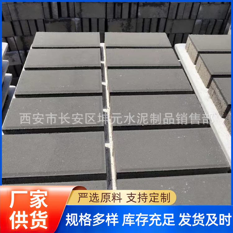 安康市透水砖厂家直销 面包砖 透水砖 渗水砖 盲道砖 植草砖 草坪