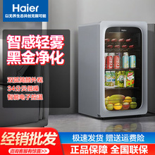 Haier海尔冰吧家用小型 办公室单门小冰箱冷藏保鲜柜客厅冰柜