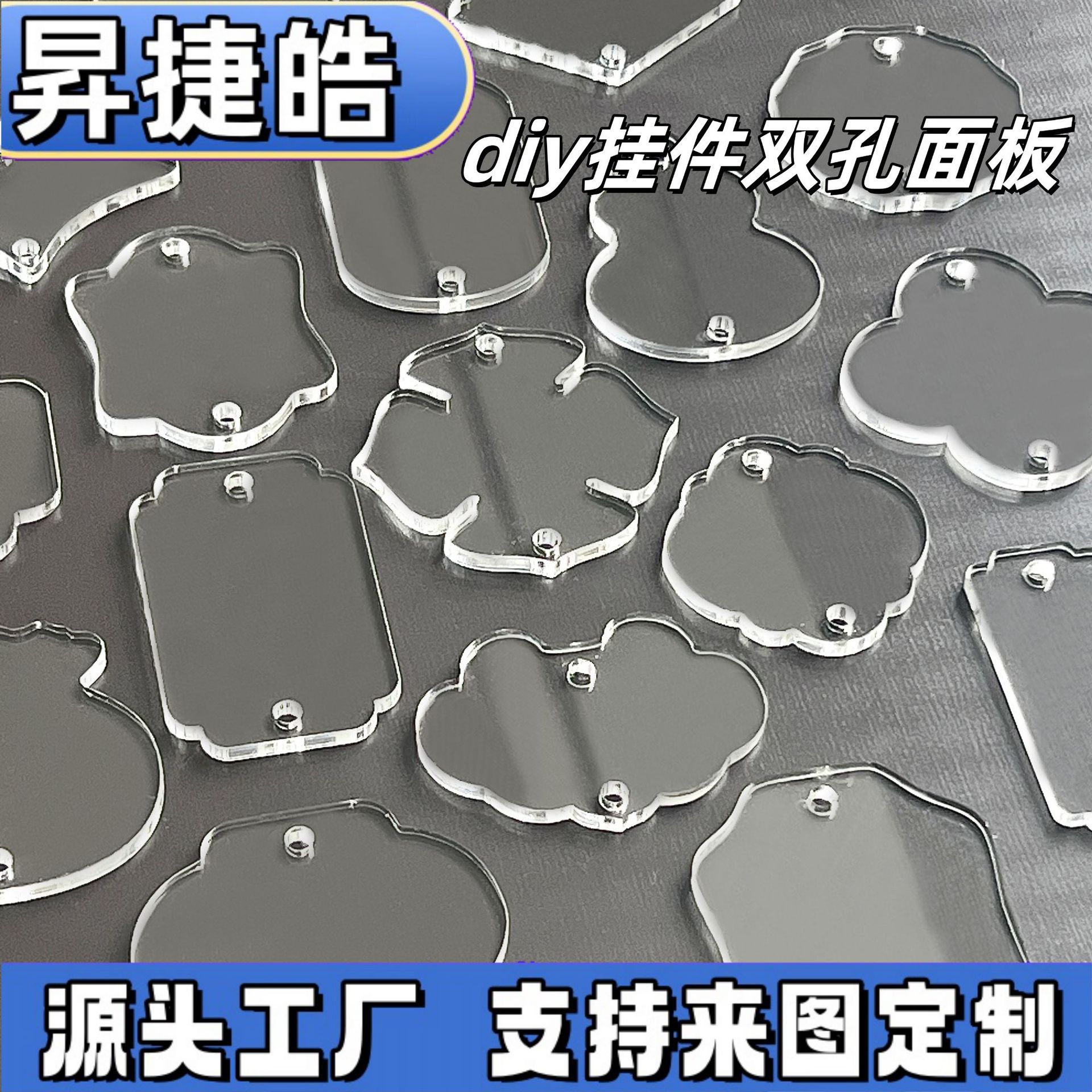 diy手工车挂件材料手写书法文创亚克力板国风蜡染宣纸钥匙扣