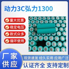 18650�늳� 1300����3C/5C�m��늄ӹ��߰�Ħ�� �늳ؽM�F؛���l