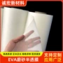 压延定制透光磨砂薄膜