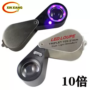 แว่นขยายของเก่า/อัญมณี 10 เท่า แก้วออปติคัล LED วงแหวน 6 ดวง UV ตรวจธนบัตร 7 ดวง