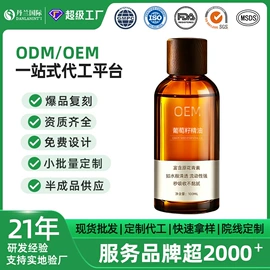 面霜;洗发水;液态精华