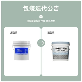 地坪漆;内墙涂料;防水涂料