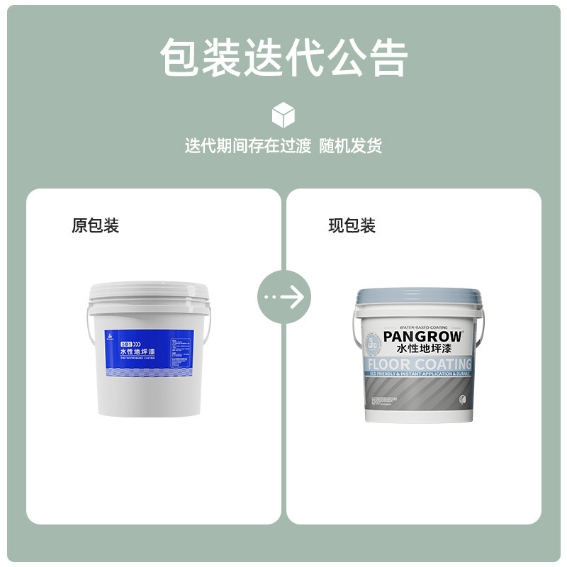 Three-in-one floor paint cement floor wear-resistant waterproof floor paint workshop indoor household bright matte floor paint Three-in-one floor paint cement floor wear-resistant waterproof floor paint workshop indoor household bright matte floor paint