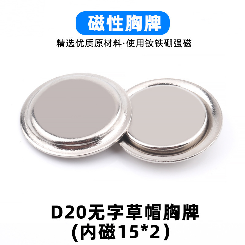 20mm 니켈 무색 쉘 내부 자석 15