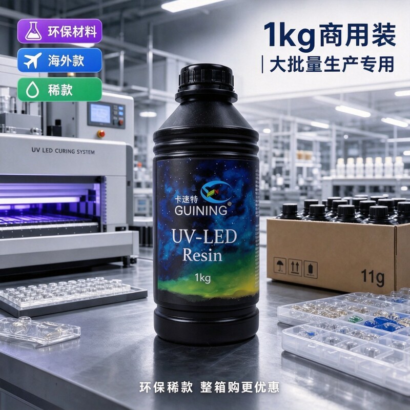 Kasute Uv Glue Ultraviolet Curing Lamp High-Transparency Anti-Yellowing Drip Glue Thin Liquid Resin Sealing Glue Uv Glue Kasute Uv Glue Ultraviolet Curing Lamp High-Transparency Anti-Yellowing Drip Glue Thin Liquid Resin Sealing Glue Uv Glue
