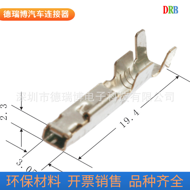 接插件/汽车连接器/汽车端子DJ624-2.2A ARF085