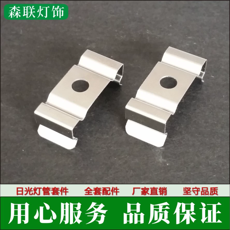 Встроенная пряжка T5, стандартная люминесцентная лампа, универсальный фиксированный зажим, подвесная пластина T5, монтажные аксессуары из нержавеющей стали