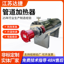 厂家供应管道加热器 防爆压缩空气电加热器 工业液体循环加热器