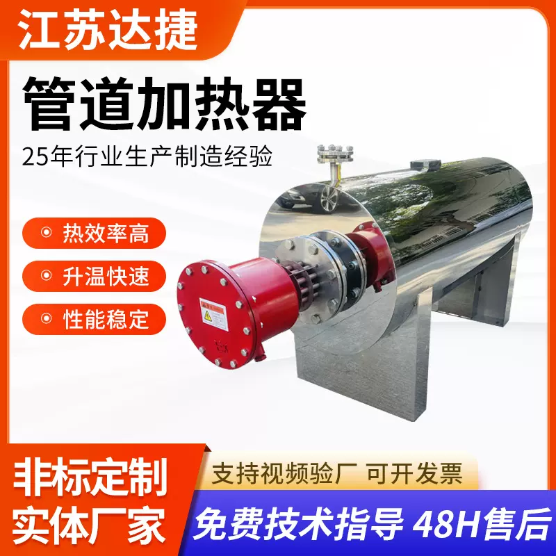 厂家供应管道加热器 防爆压缩空气电加热器 工业液体循环加热器
