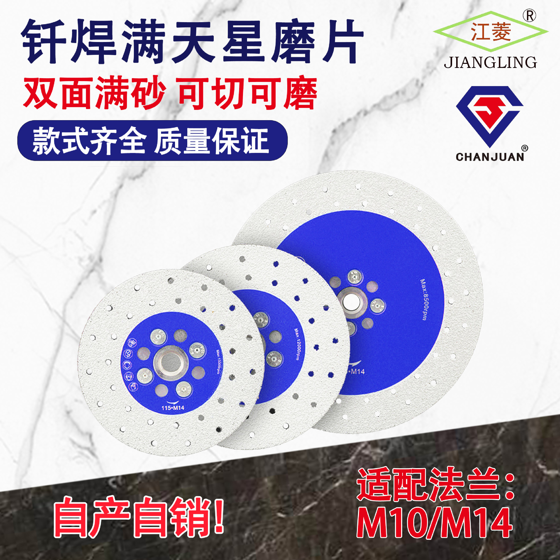 钎焊满天星双面磨片大理石材切割片角磨机石英石切磨两用磨片批发