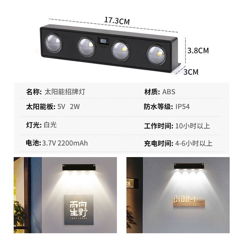 太阳能招牌灯广告牌门牌户外防水洗墙灯射灯别墅家用照明氛围壁灯|undefined