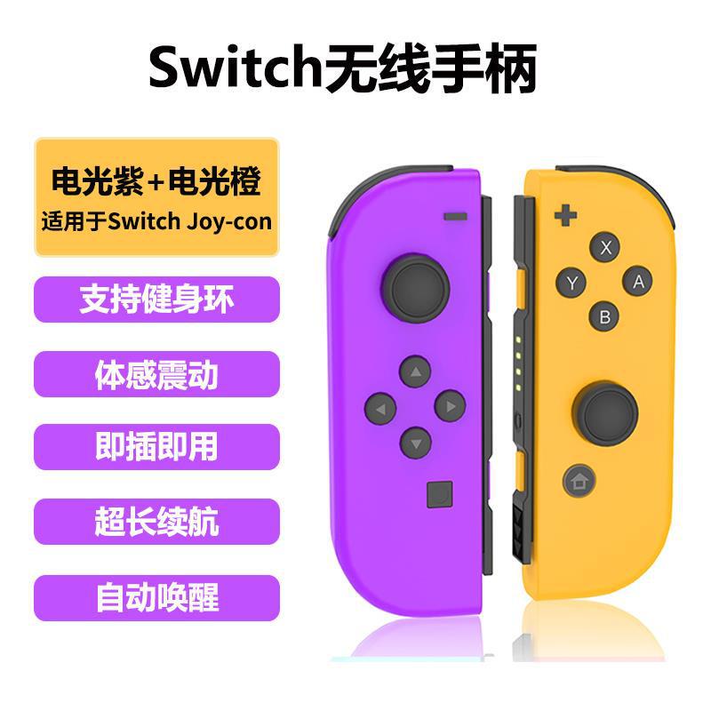 ニンテンドーSwitchハンドルジョイコンハンドル体感振动NS本体2人用アクション森OL|undefined