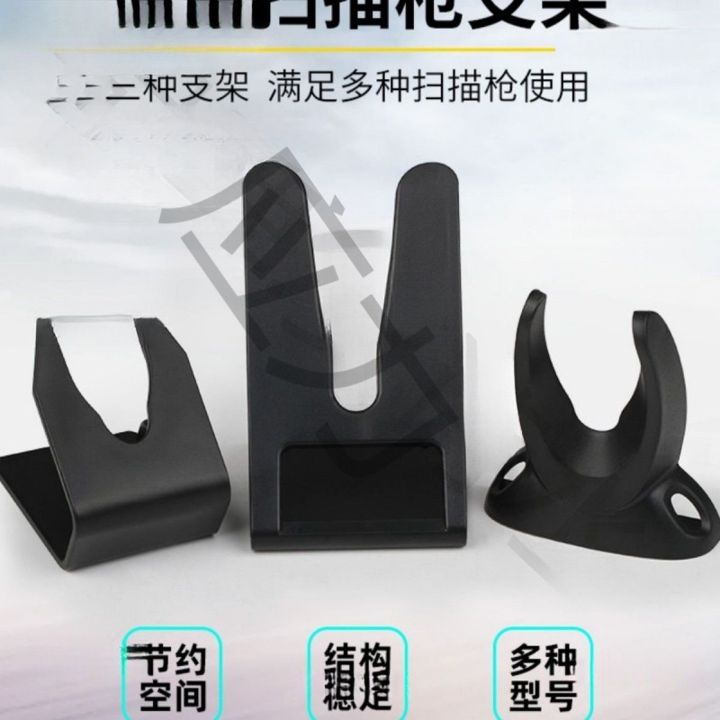 Commercial Accessories Wholesale Thickened Universal Barcode Tobacco and Alcohol Barcode Scanner Hanging Bracket Bracket Mounting Bracket