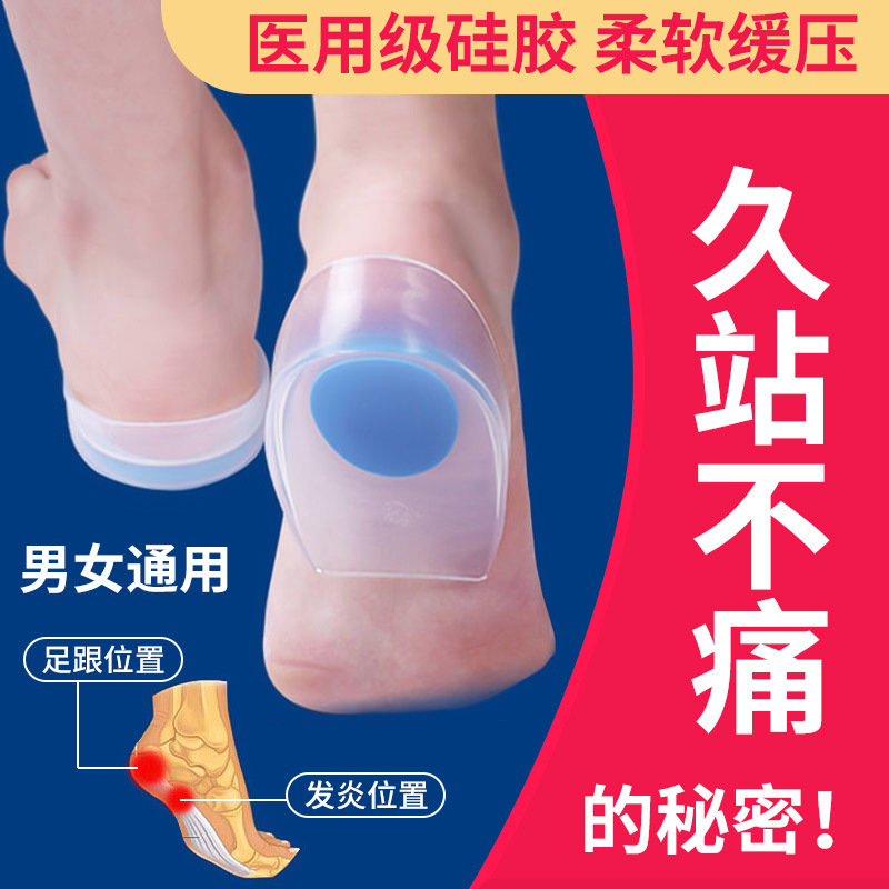 Manufacturer's Heel Pad Silicone Pad for Heel Pain Relief, Shock Absorption Heel Pad, Achilles Tendon Heel Pad, Long-Standing Comfort Tool