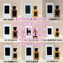 越南香水娇艺术沙龙兰女士香水正装土耳其玫瑰迷夜橙花檀韵玫香