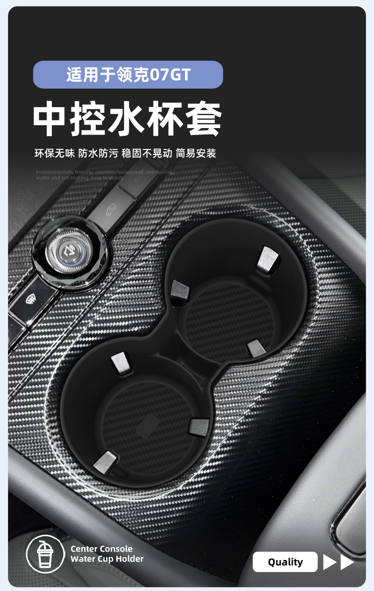 Suitable for 26 models of Lynk & Co 07GT, central console cup holder silicone protective anti-slip mat, car interior accessories, modification parts