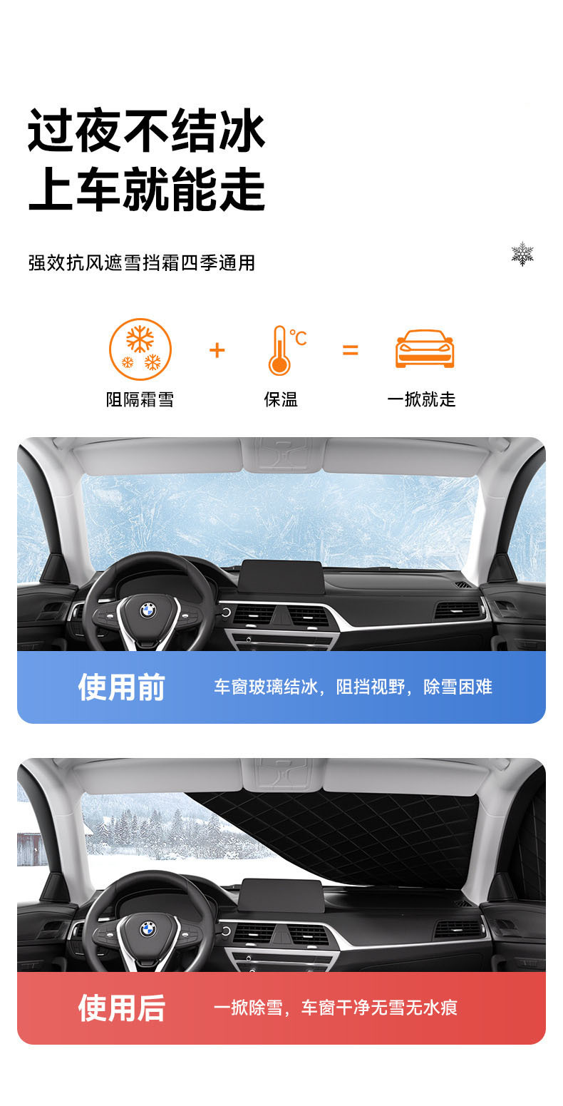 Car sunscreen heat insulation sunshade window sunshade front windshield front gear cover snow cover frost shield car