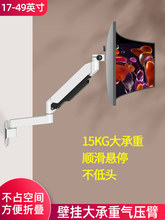 10-49英寸显示器壁挂支架气压气动臂万向悬停伸缩机床监控墙挂架
