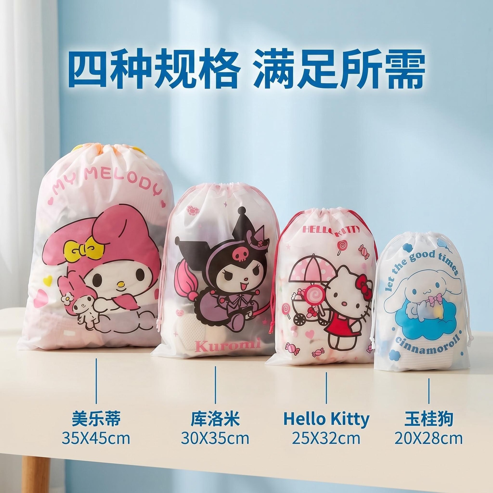 Sanrio Drawstring Sealed Storage Bags for Clothes, Shoes, Dormitory Items, Travel Packing, Underwear, Dustproof Storage Bags