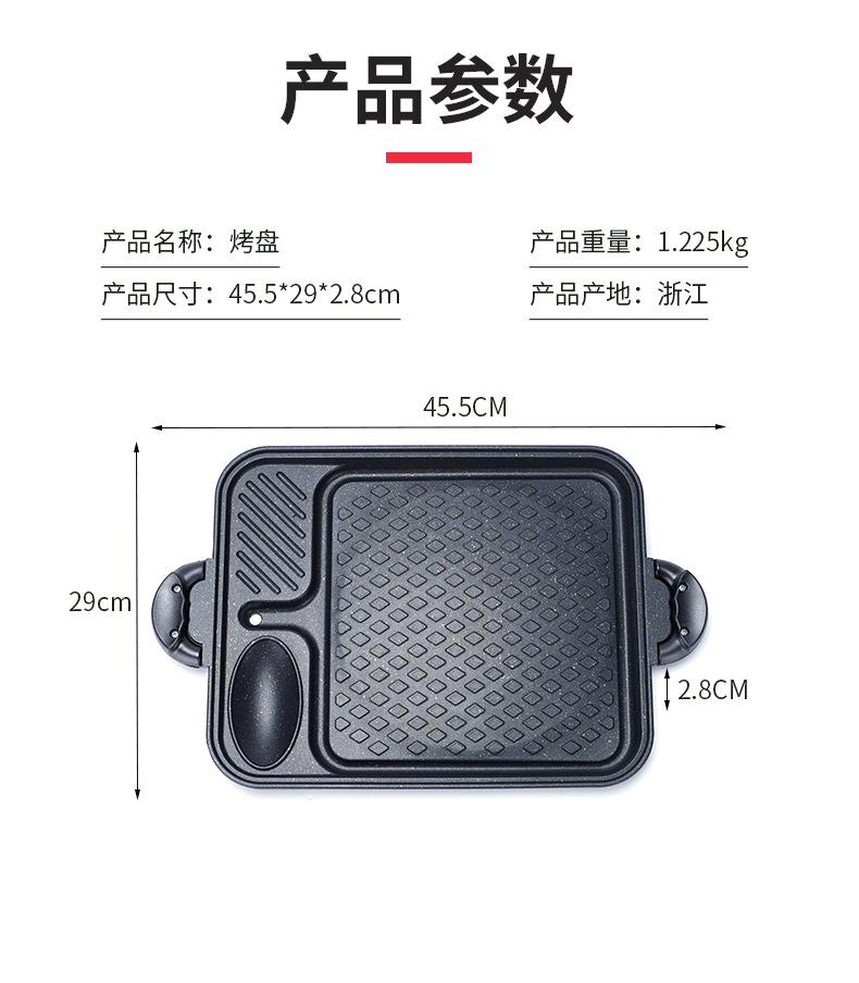 韩式电磁炉烤盘家用户外方形不粘烤商用肉锅麦饭石燃气灶煎logo详情5