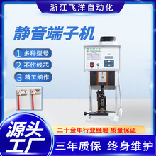超静音端子机半自动端子压接机模具压线机自动端子机