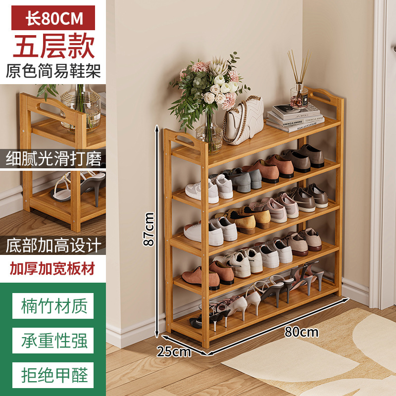 Zapatero simple multi-capa de ahorro de espacio puerta del hogar almacenamiento artefacto dormitorio alquiler habitación interior de madera maciza zapato gabinete