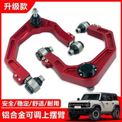 Alloy Upper Swing Arm Martyr – Asqı sistemi / Xodovoy hissələr