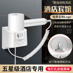 Greenhorse Hotel Exclusive Cold and Hot Hair Dryer, Hotel and Inn Exclusive Wall-mounted Hair Dryer with No-Hole Installation