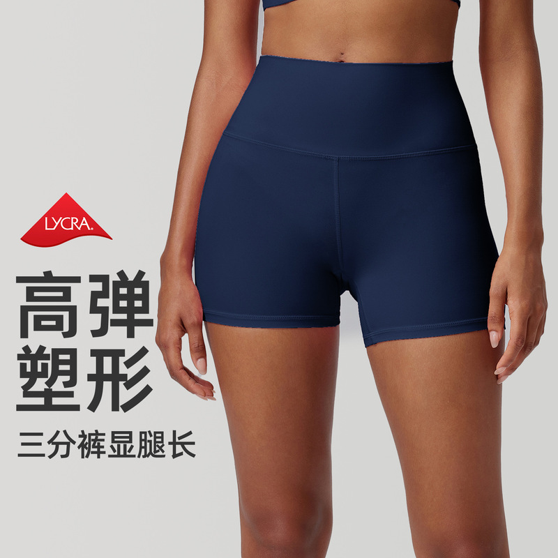 Summer Nude-Feeling Three-Quarter-Five-Point Tight-Fitting Butt-Lifting High-Waisted Shaping High-Elasticity Quick-Drying Sports Yoga Shorts Summer Nude-Feeling Three-Quarter-Five-Point Tight-Fitting Butt-Lifting High-Waisted Shaping High-Elasticity Quick-Drying Sports Yoga Shorts