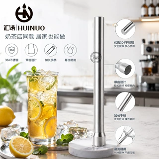哇噢304不锈钢柠檬锤暴打柠檬茶专用捣棒奶茶店碎冰捣汁调酒工具