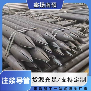 厂家供应注浆导管48*49米超前小导管预埋支护隧道钢花管注浆管