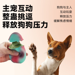Pet toy latex scream ball high elasticity filled cotton stretch egg squeeze sound making anti-bite grinding teeth anti-boredom dog toy