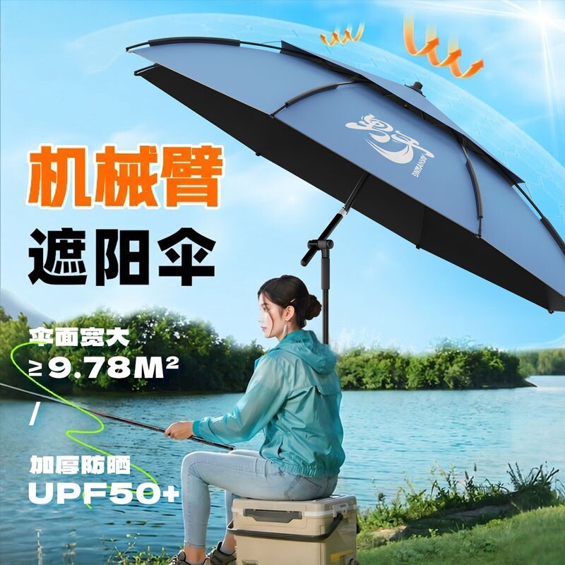26 new model outdoor fishing umbrella, specialized for fishing, with mechanical arm, retractable, thickened black-coated sun protection and rain protection umbrella
