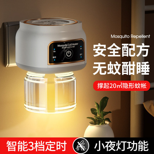 Wireless thermal mosquito repellent liquid bedroom timer mosquito repellent small mosquito repellent lamp multi-stage mosquito killer