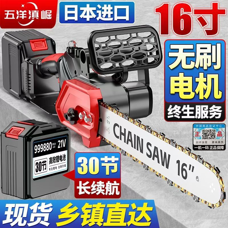 日本进口五洋充电式锂电锯大功率小型多功能家用户外锯树伐木锯