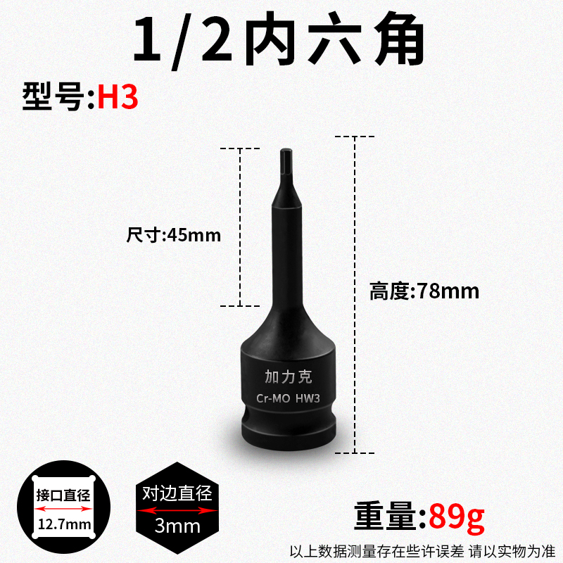 Hexagonal pequeño cañón de aire de alta dureza lote de aire 1 / 2 llave neumática giratoria manguito unido cabeza lote llave eléctrica