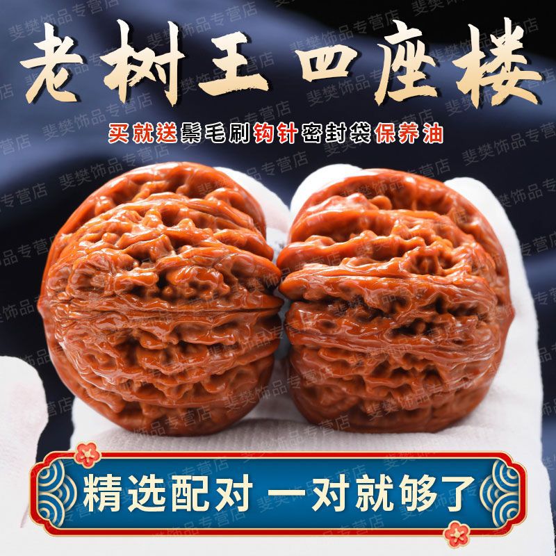 四座楼文玩核桃盘玩精品把玩官帽狮子头手把件桃核手捻男