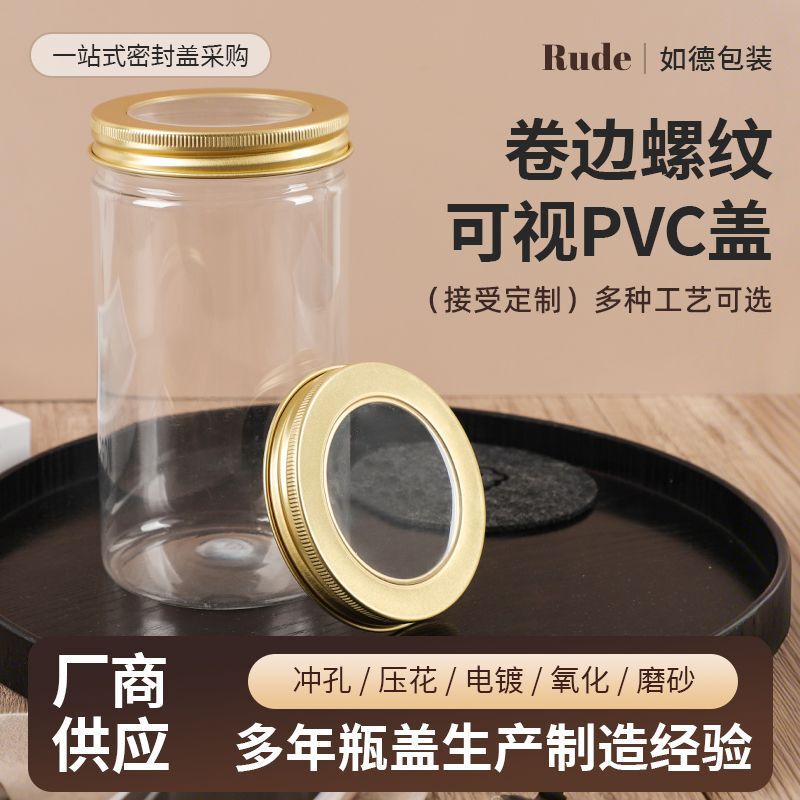 Manufacturer Supplies Threaded Aluminum Caps, Glass Bottle Caps, Screw-On Lids with Skylight Windows, and Rolled-Edge Threaded Transparent Pvc Skylight Lids Manufacturer Supplies Threaded Aluminum Caps, Glass Bottle Caps, Screw-On Lids with Skylight Windows, and Rolled-Edge Threaded Transparent Pvc Skylight Lids