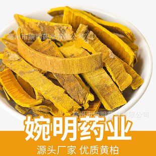 黄柏 中药材黄柏 去皮川黄柏 代客打粉 量大从优 产地货源黄柏-阿里巴巴