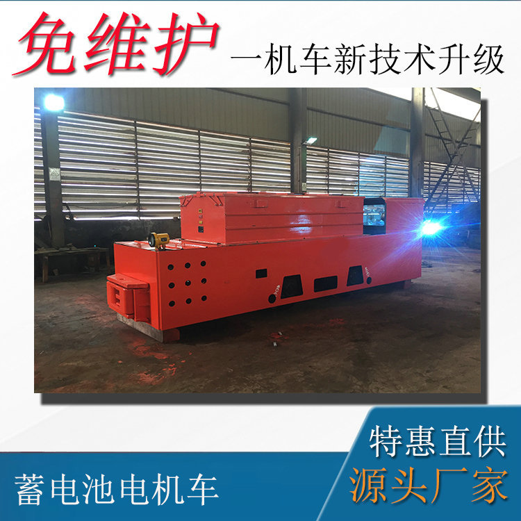 8吨轨道运输锂电池机车 湘潭CTY8t锂电池电瓶车 矿用锂电池电机车