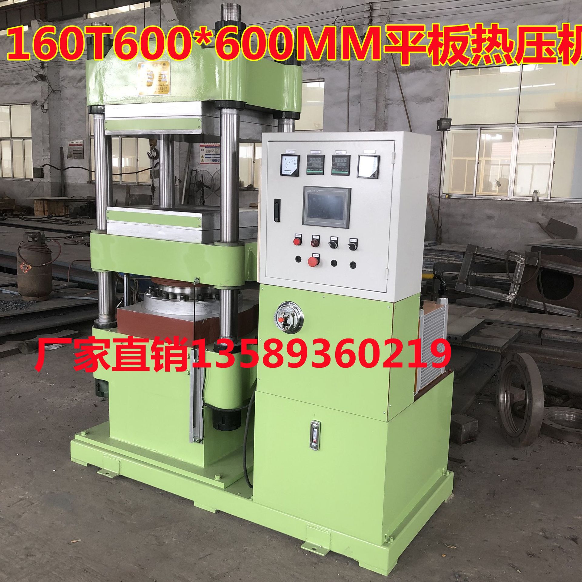 现货供应160T橡胶减震垫热压成型机   四柱式PLC全自动平板硫化机