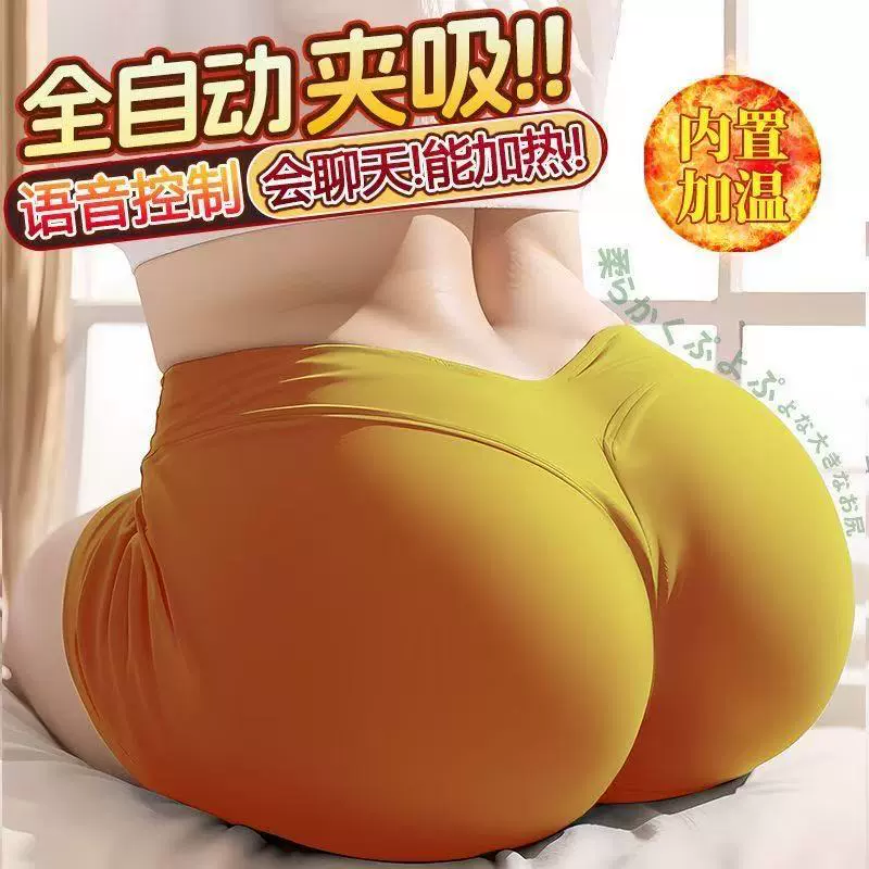 【工厂支持代发】电动屁股飞机杯全实体阴臀倒膜男用成人情趣用品