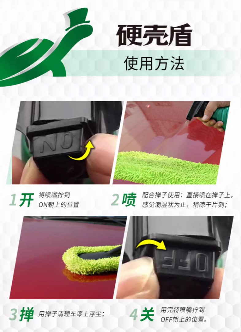 汽车蜡