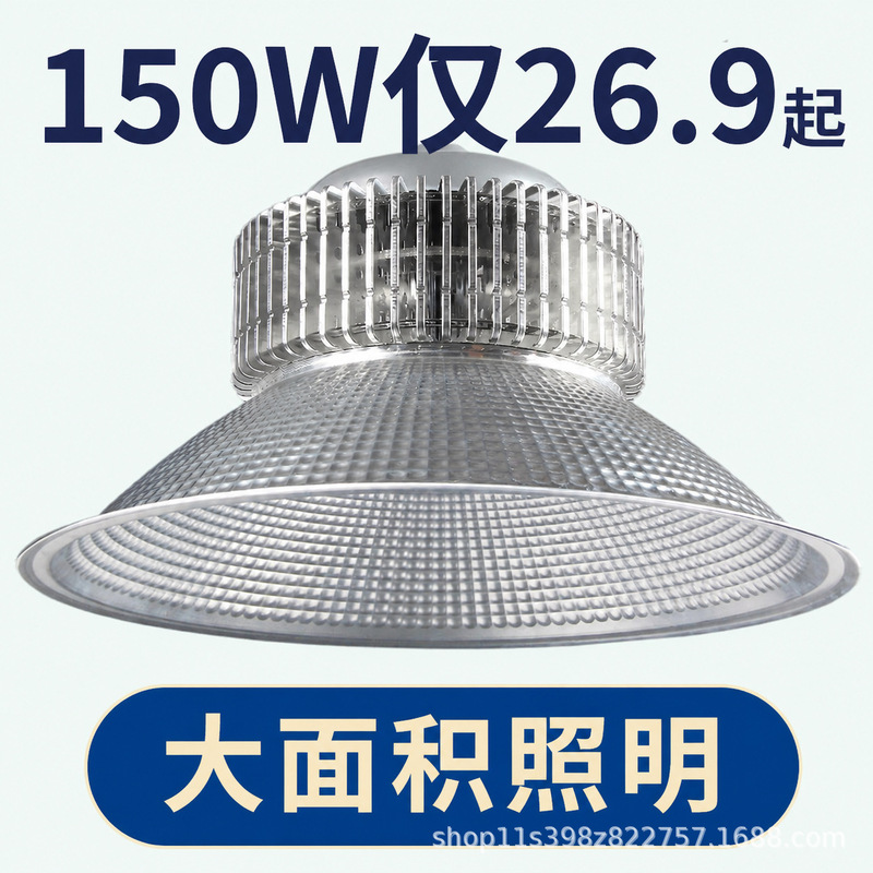 Super Bright Fin Led Industrial and Mining Lamp Factory Chandelier Factory Workshop Lighting Warehouse 100W150W200W Super Bright Fin Led Industrial and Mining Lamp Factory Chandelier Factory Workshop Lighting Warehouse 100W150W200W