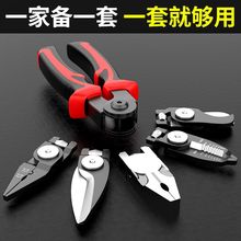 多功能换头钳子一拖五电工剥线家用老虎钳钢丝钳大全工具套装代发