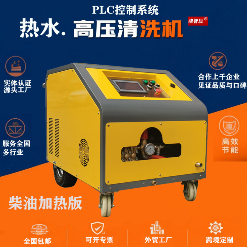 Factory Direct Sales of High-Temperature and High-Pressure Hot Water Oil-Removing Cleaning Machine with Plc Touch Screen Control System, Minimum Order of One Unit Factory Direct Sales of High-Temperature and High-Pressure Hot Water Oil-Removing Cleaning Machine with Plc Touch Screen Control System, Minimum Order of One Unit