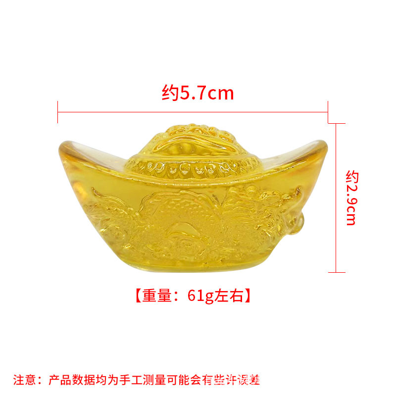 小号元宝（5.7CM）